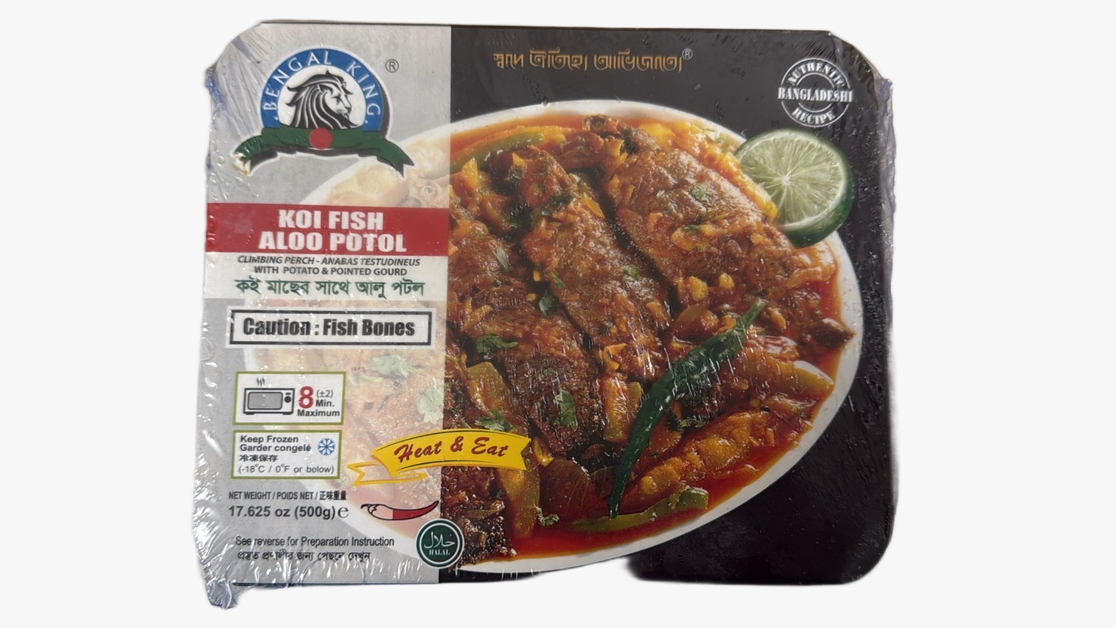 Koi Fish Aloo Potol 500gm