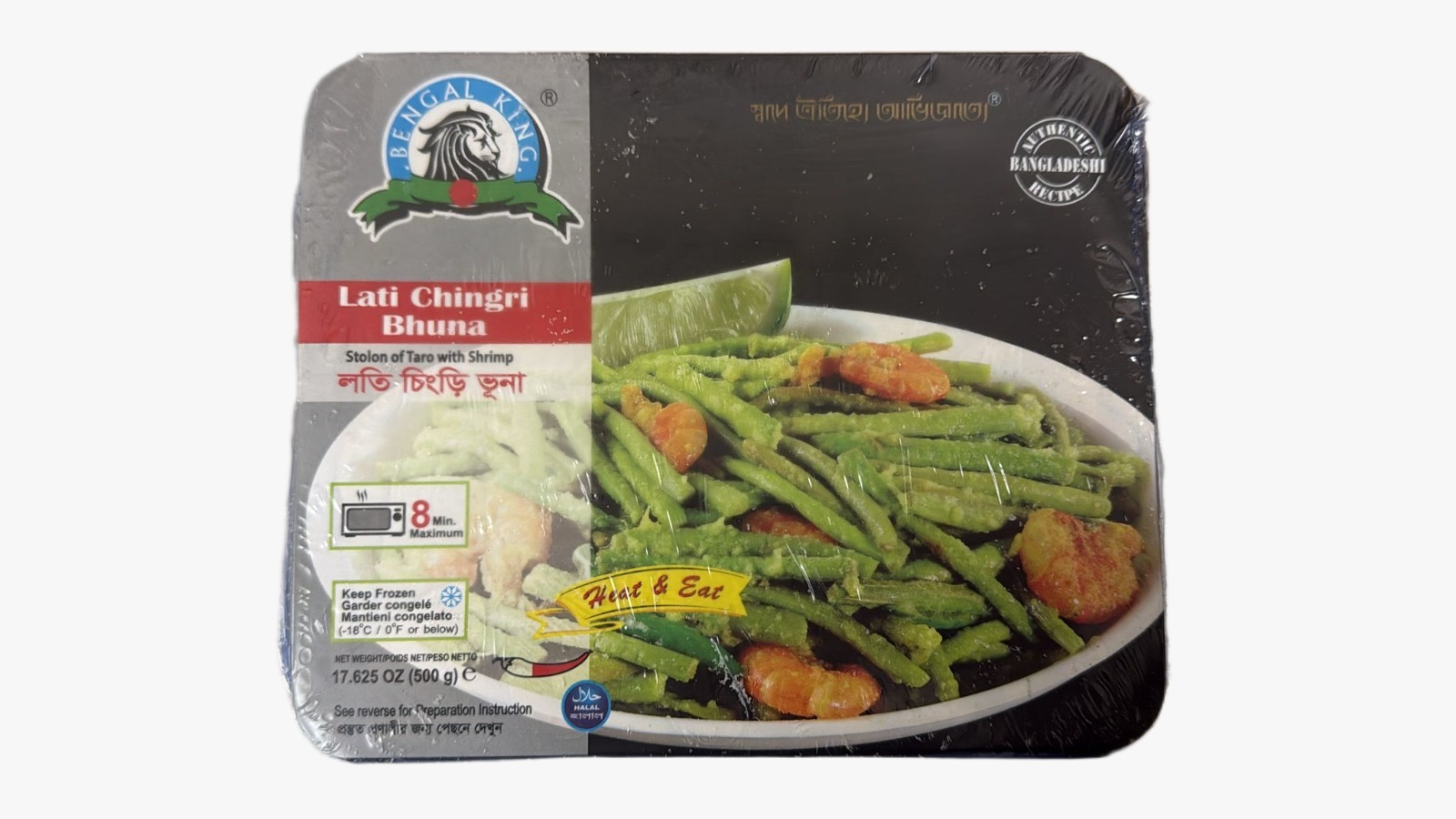 Loti Chingri Bhuna 500gm