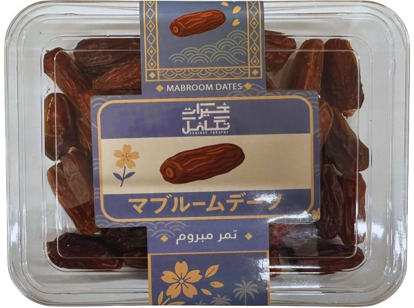 Mabroom Dates (SAUDI ARABIA)