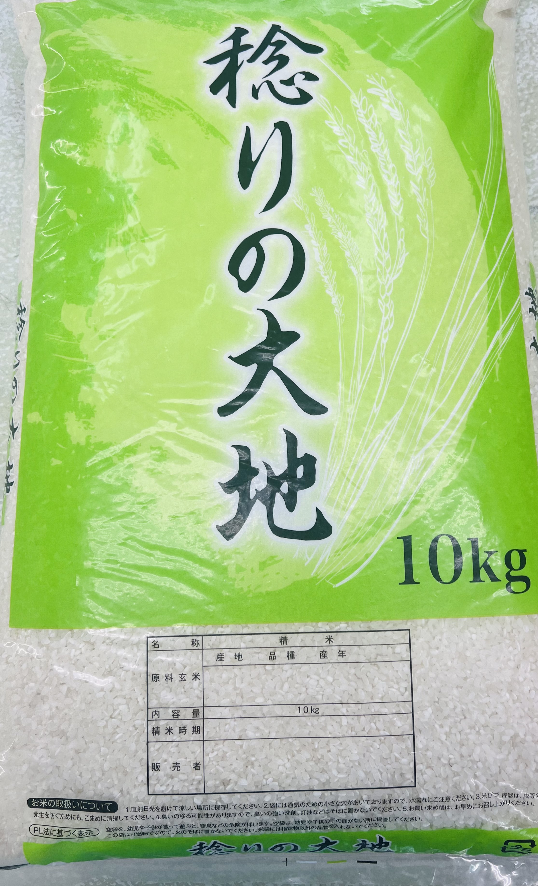 Japan Rice (Monori No Daiti)  :: Only Dry Stuffs Be Added With This Parcel! No Frozen At All