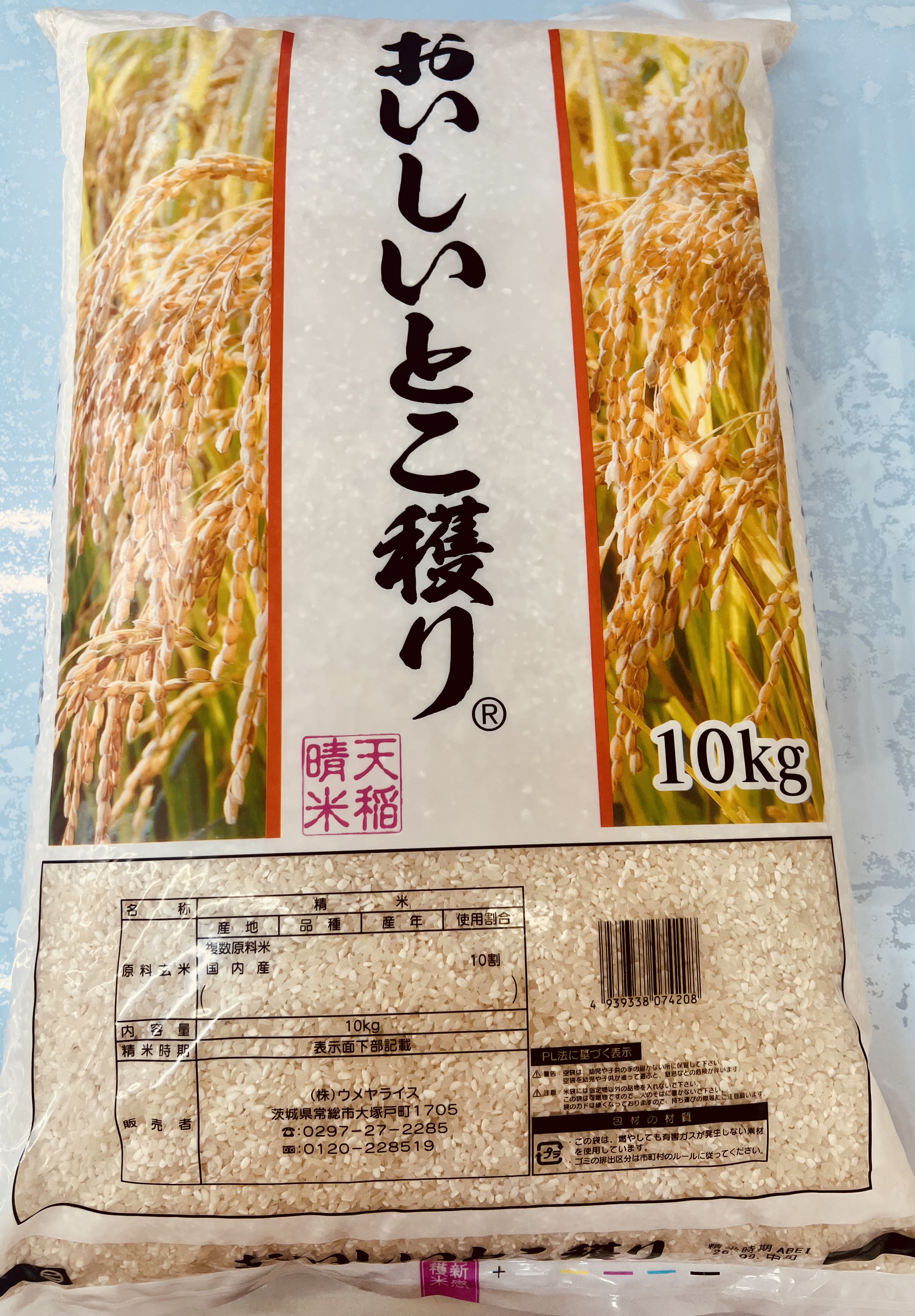 Japan Rice (Delicious Harvest)