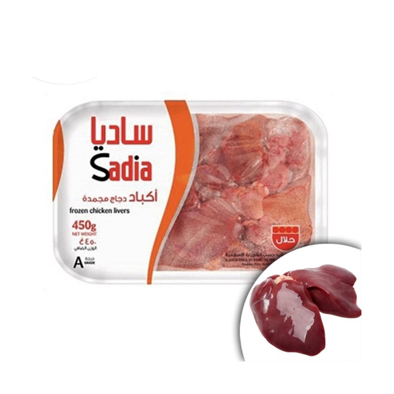 Chicken Liver (Sadia/Perdix/Carrer)